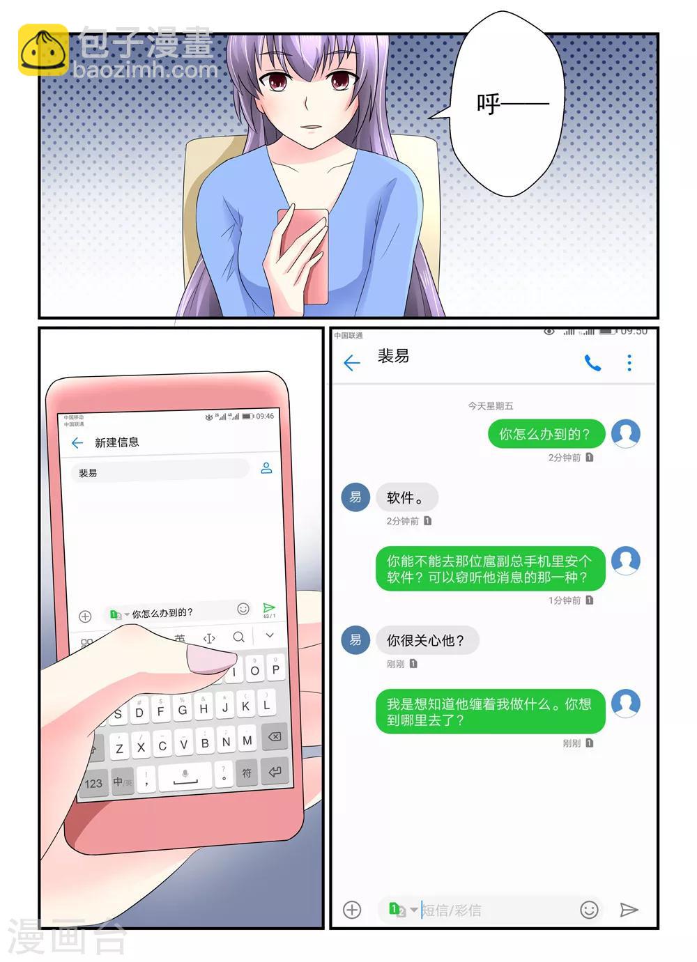 第129话 她不愿意2