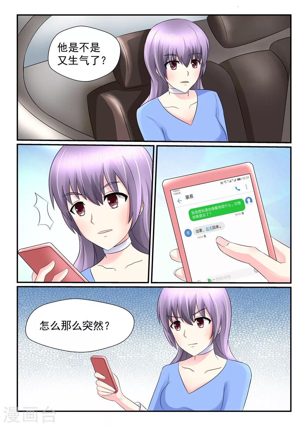第129话 她不愿意5