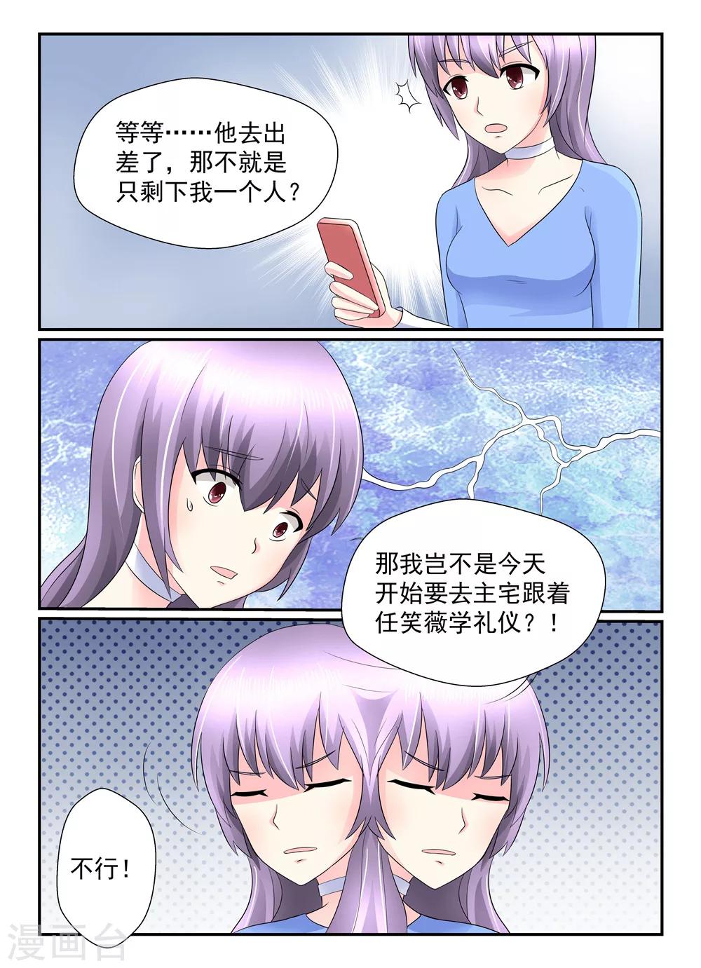 第129话 她不愿意6