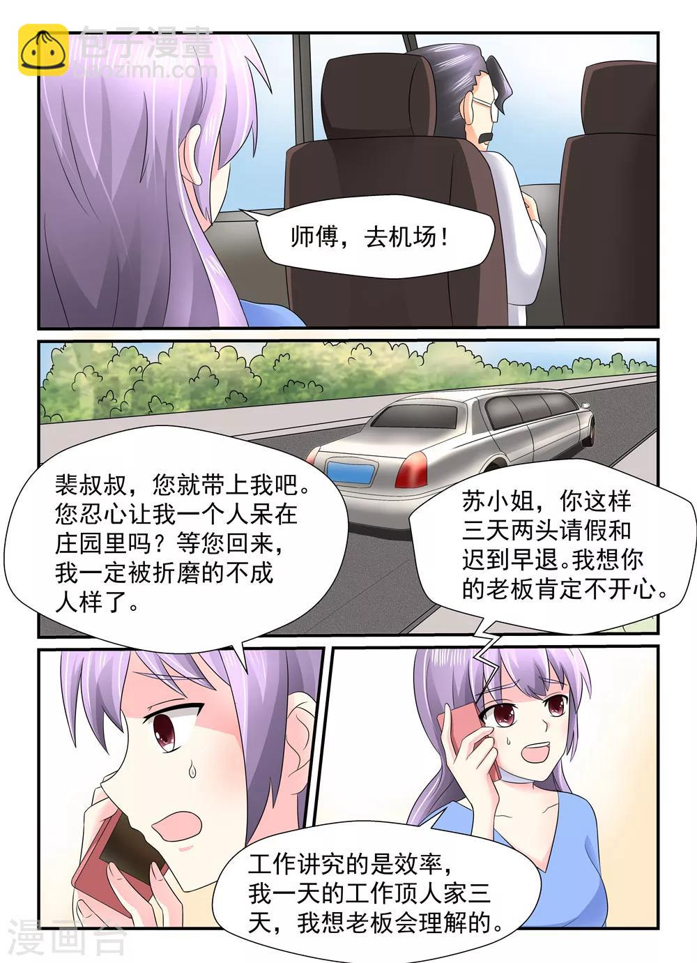 第129话 她不愿意7