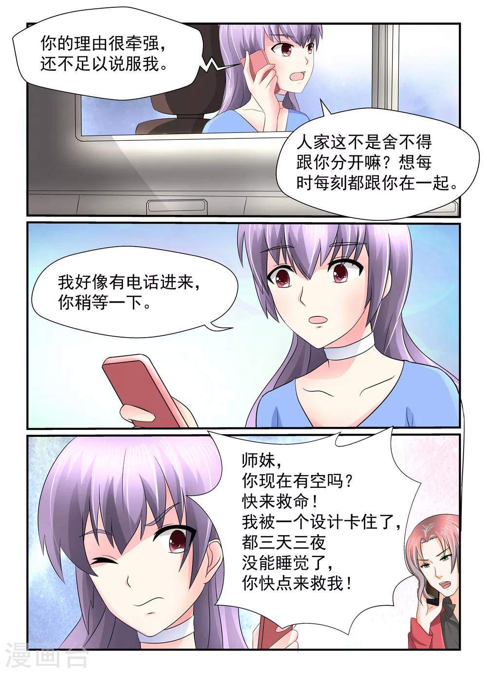 第129话 她不愿意8