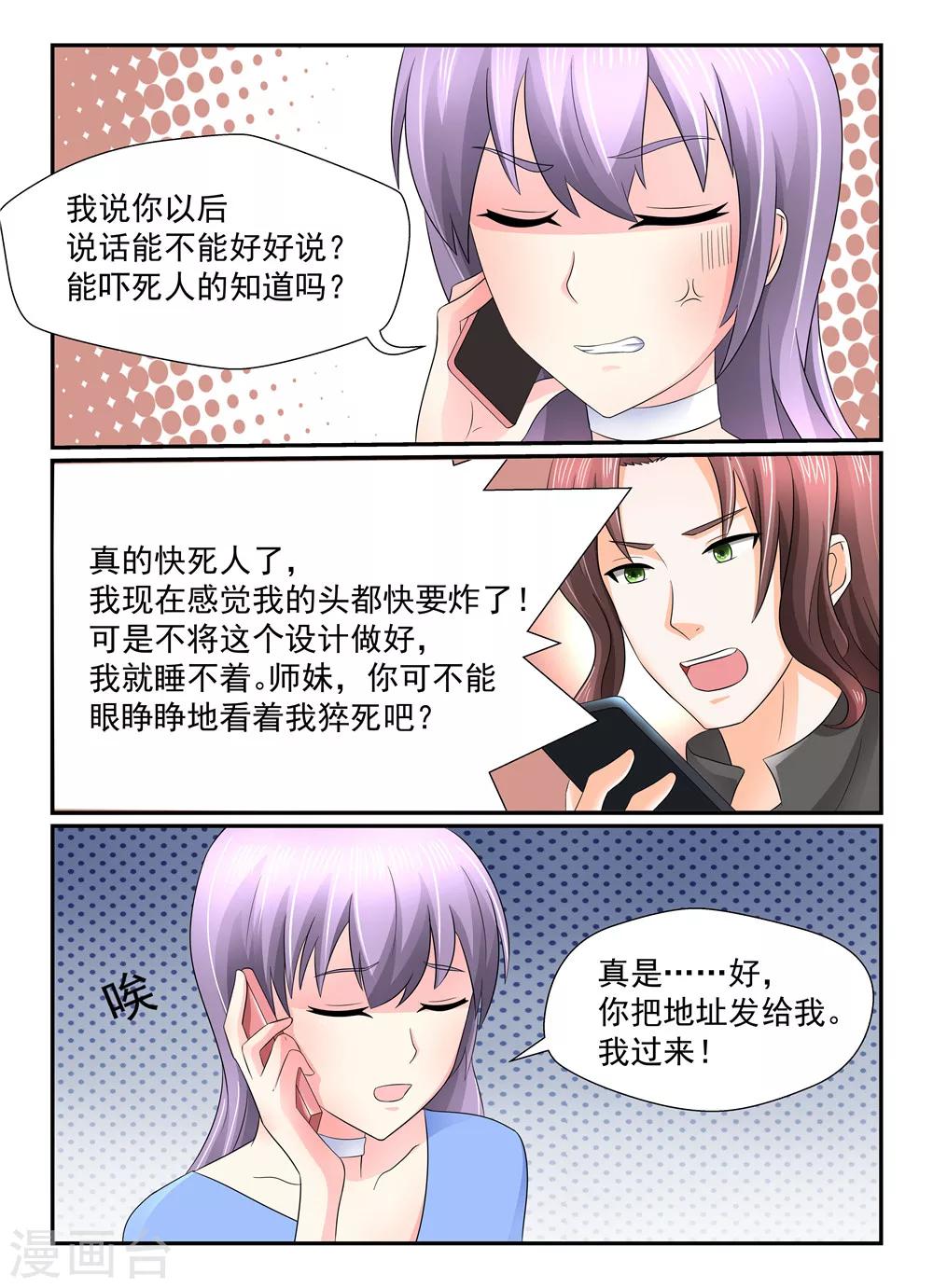 第129话 她不愿意9