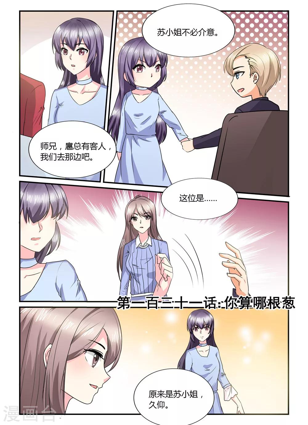 第131话 你算哪根葱0