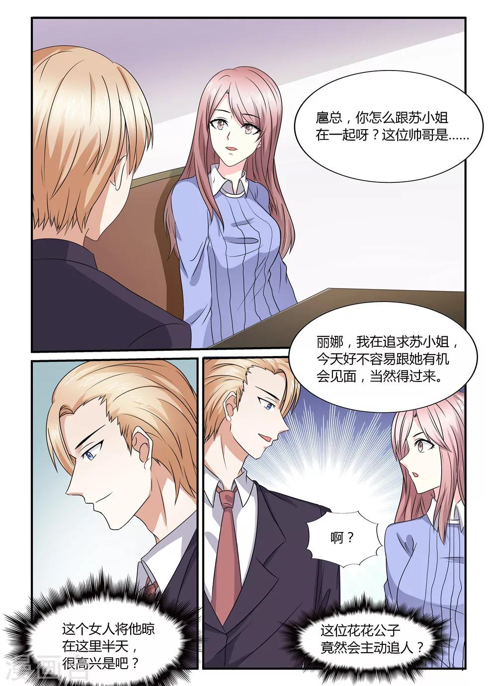 第131话 你算哪根葱1