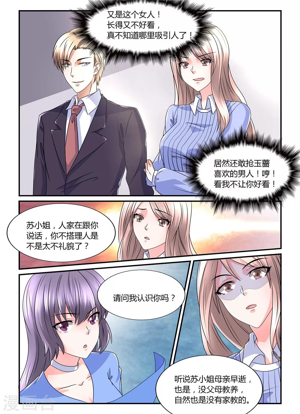 第131话 你算哪根葱2