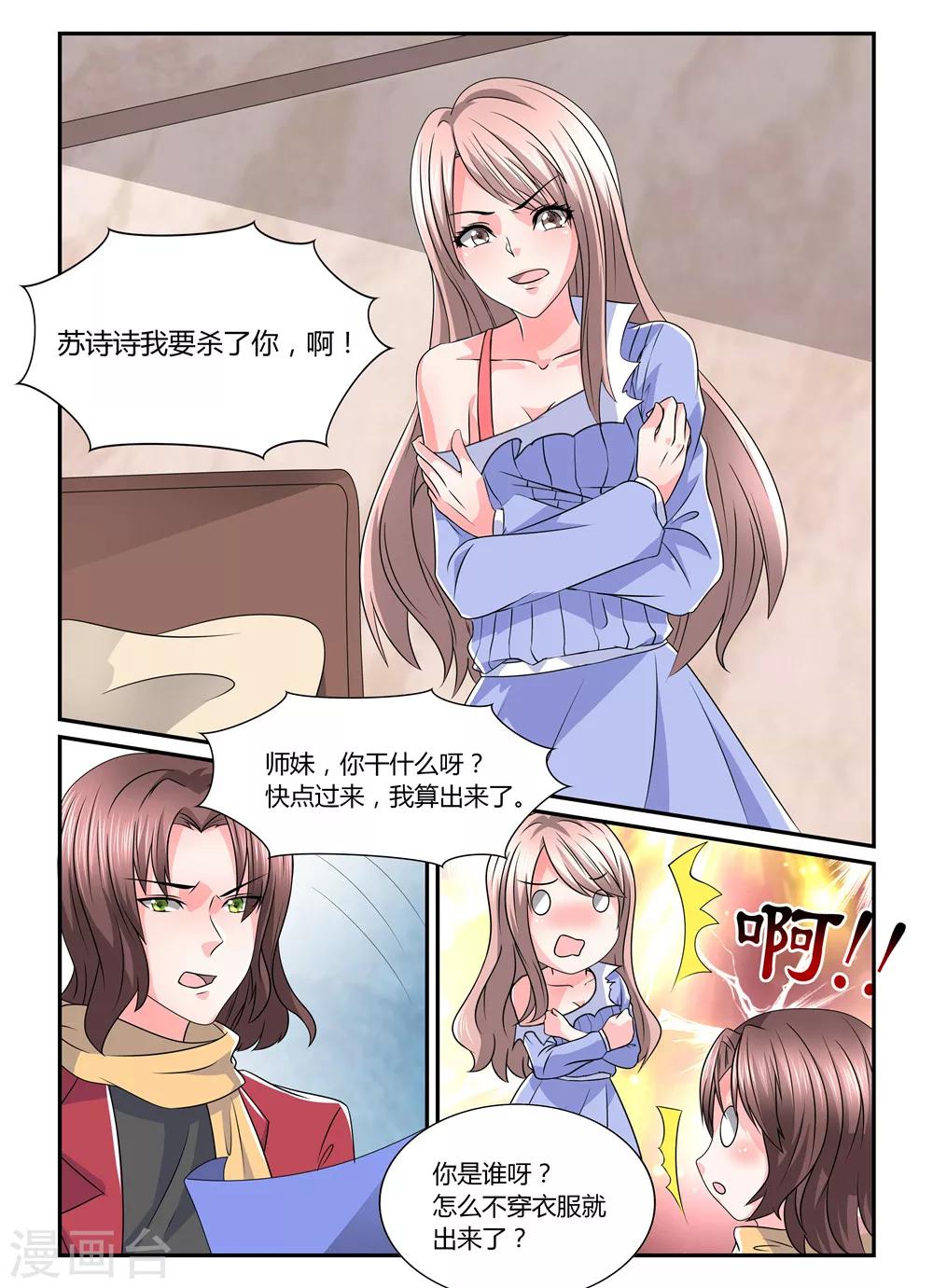 第131话 你算哪根葱5