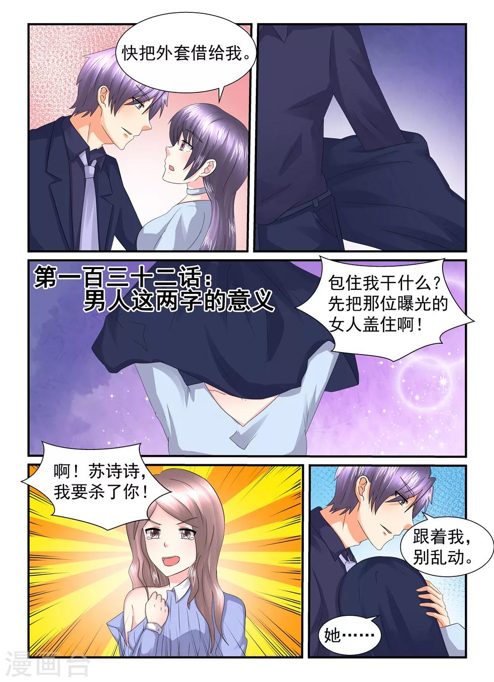 第132话 男人二字的意义0