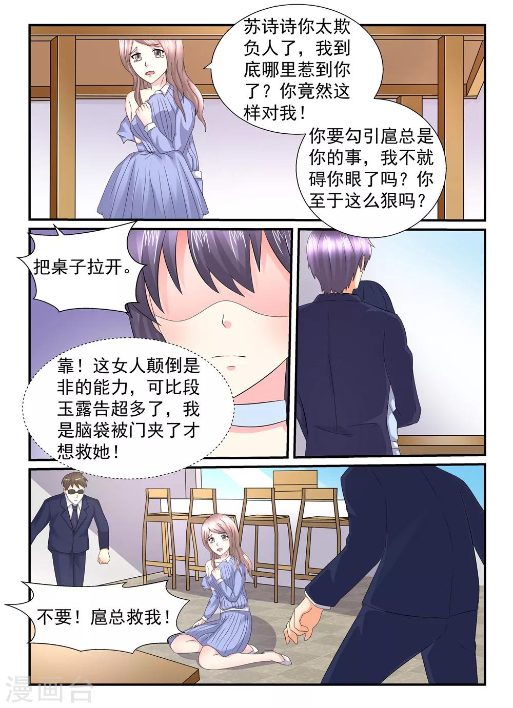 第132话 男人二字的意义1