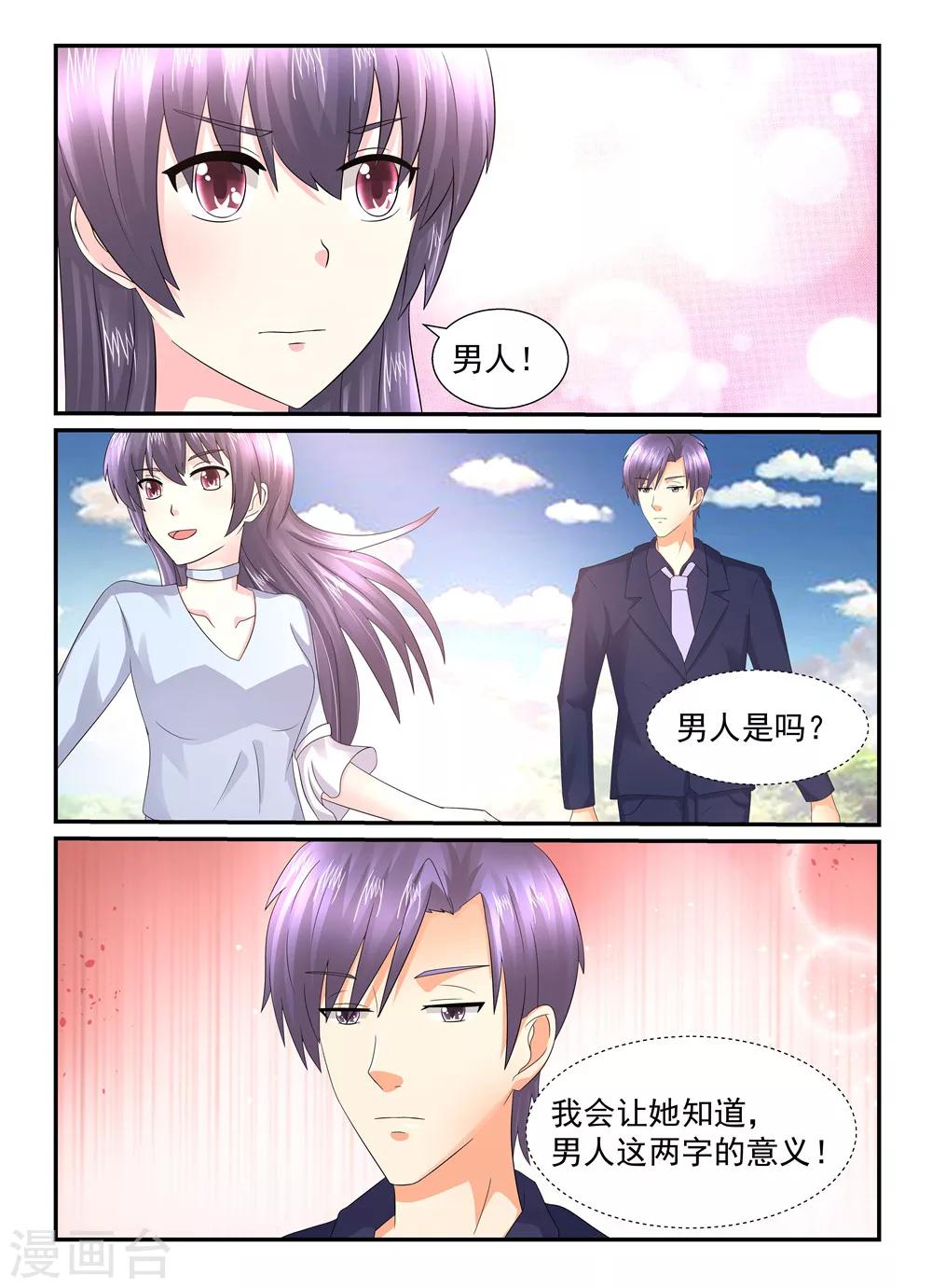 第132话 男人二字的意义10
