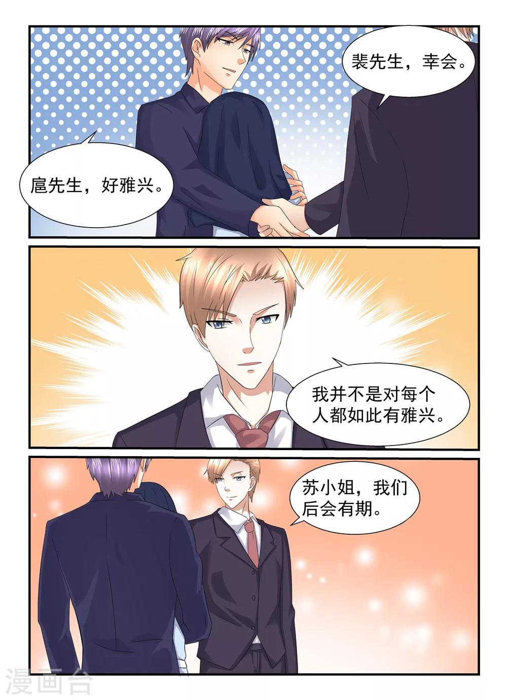第132话 男人二字的意义2