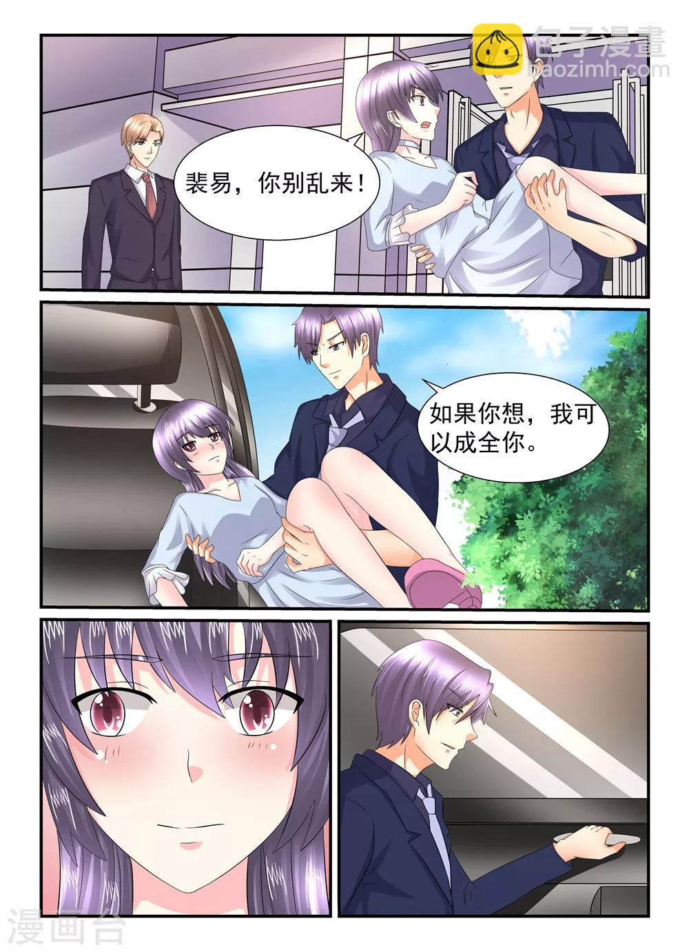 第132话 男人二字的意义3