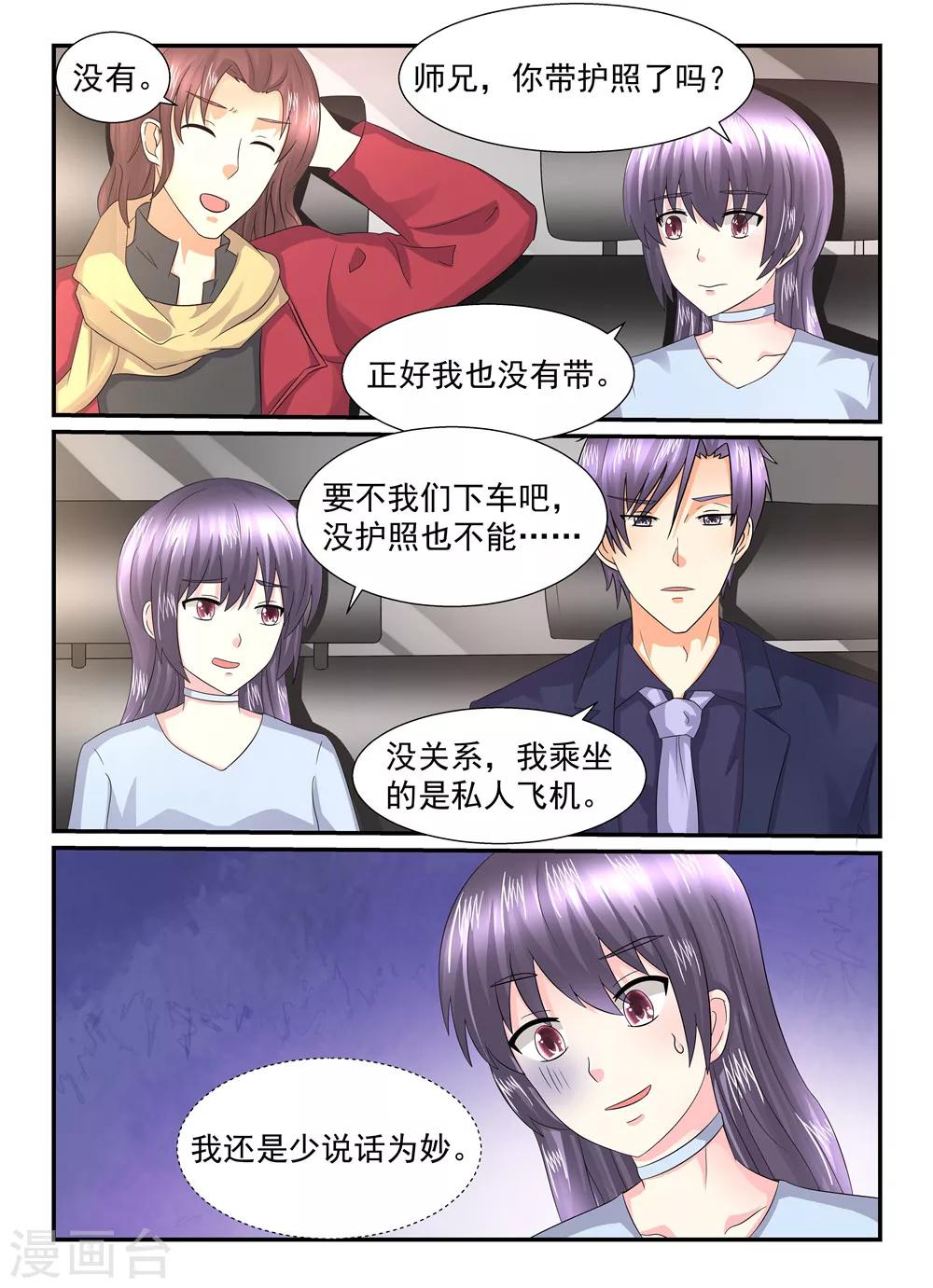 第132话 男人二字的意义7
