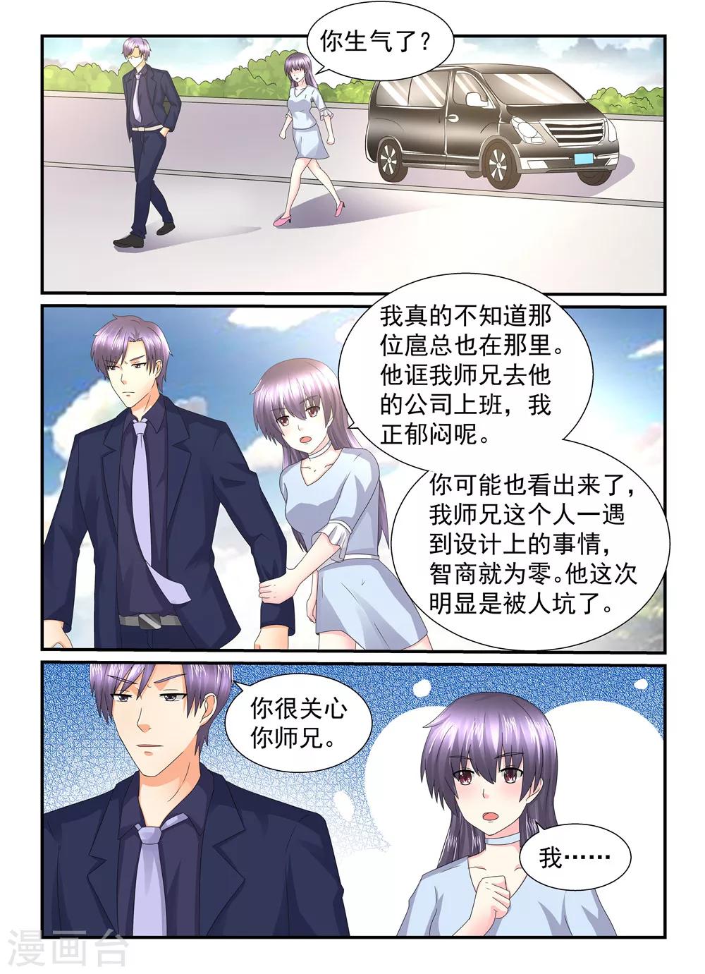 第132话 男人二字的意义8