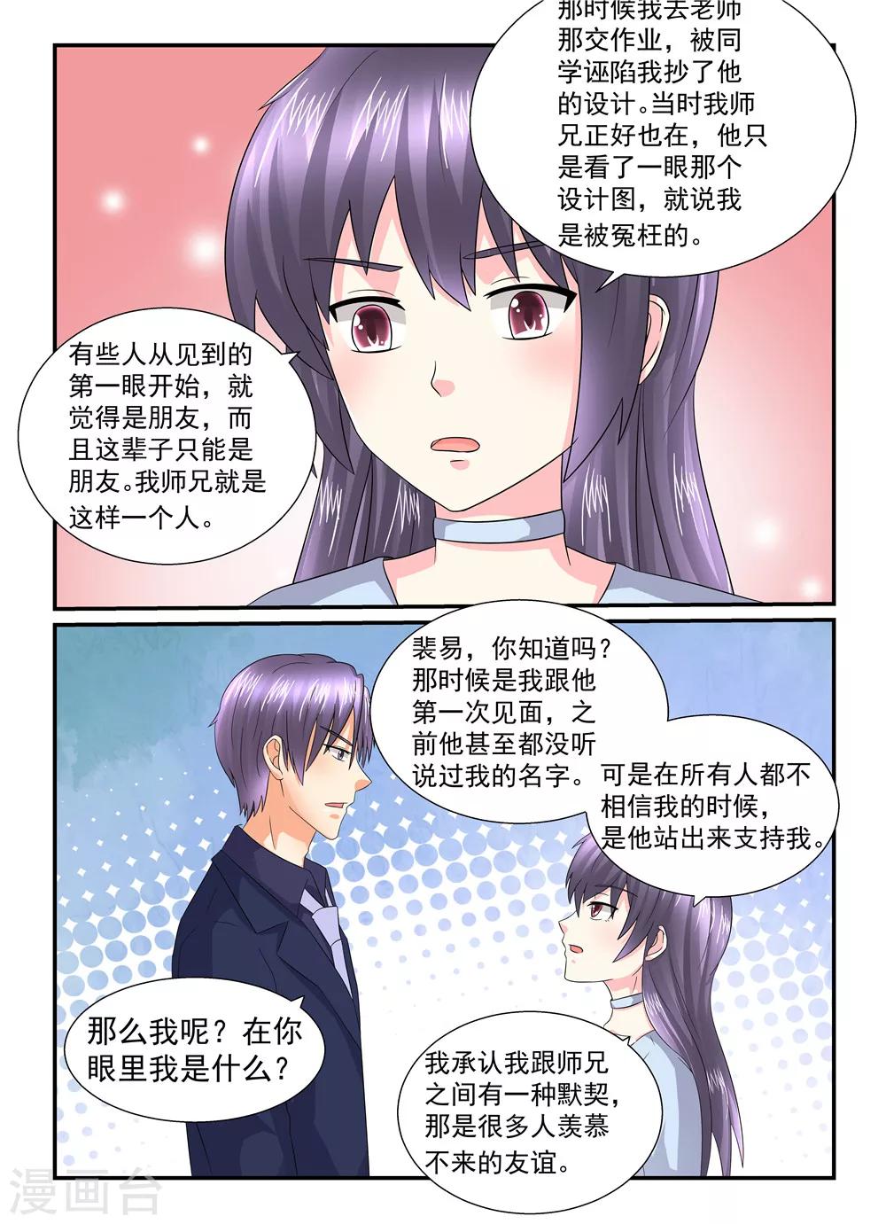 第132话 男人二字的意义9