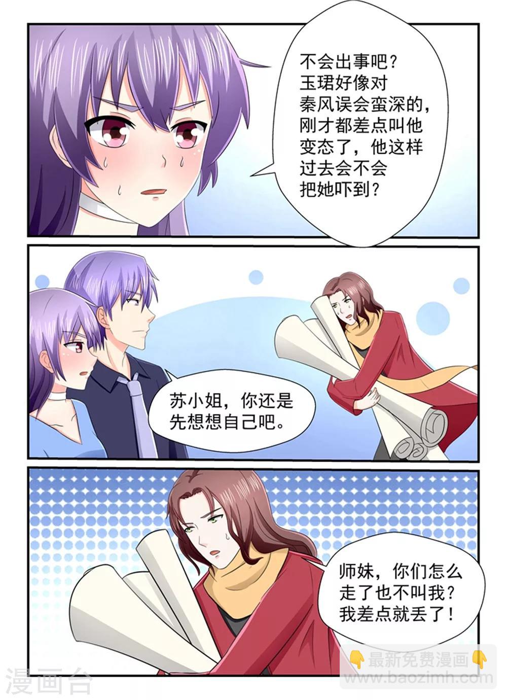 第133话 我们有事要忙3