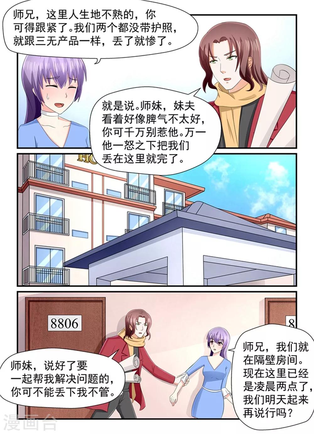 第133话 我们有事要忙4