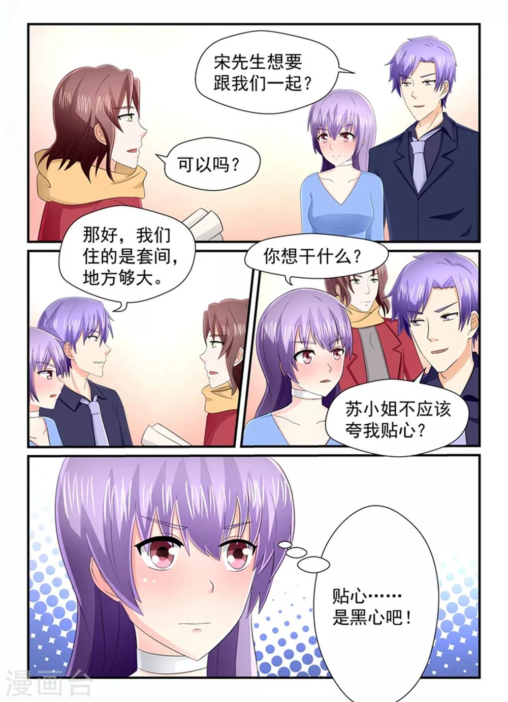 第133话 我们有事要忙5
