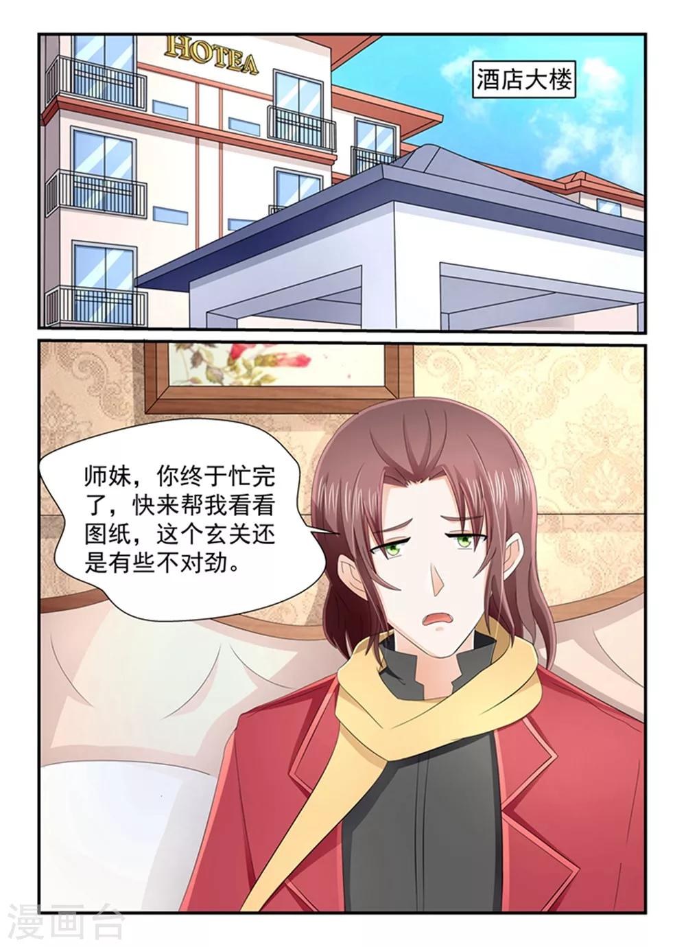 第133话 我们有事要忙7