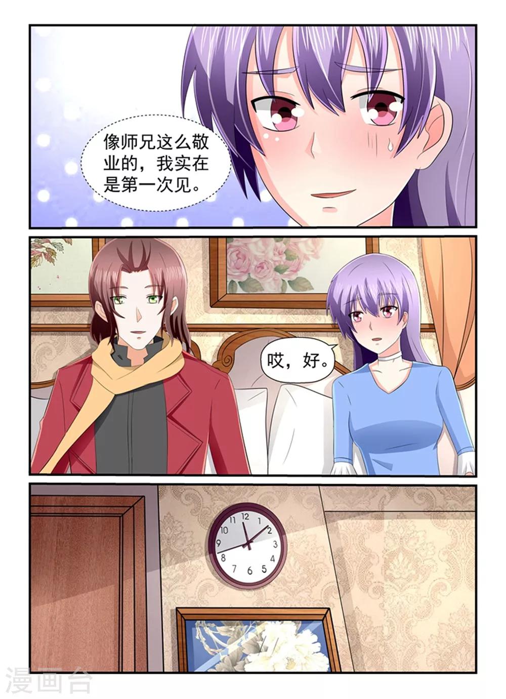 第133话 我们有事要忙8