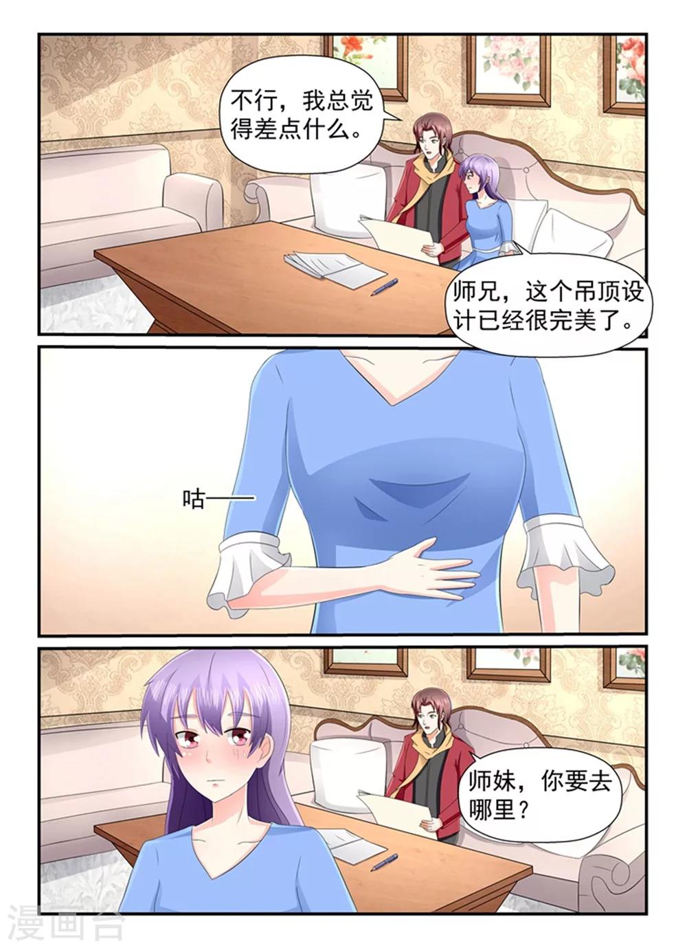 第133话 我们有事要忙9