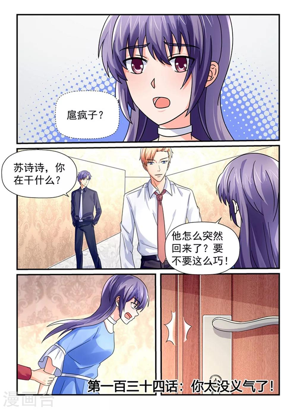 第134话 你太没义气了！0