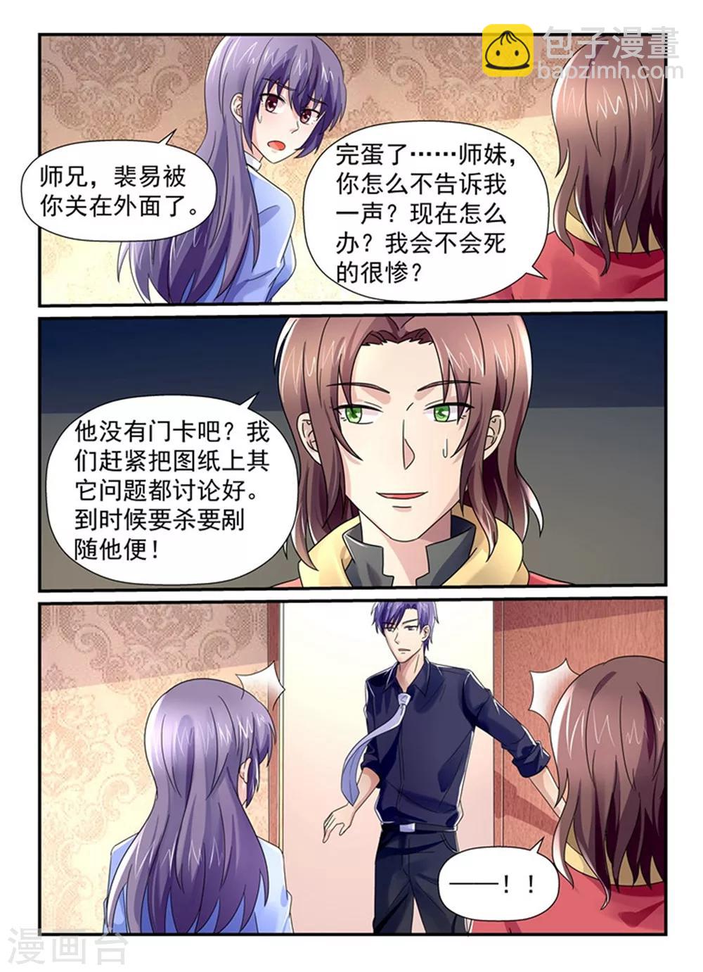 第134话 你太没义气了！1