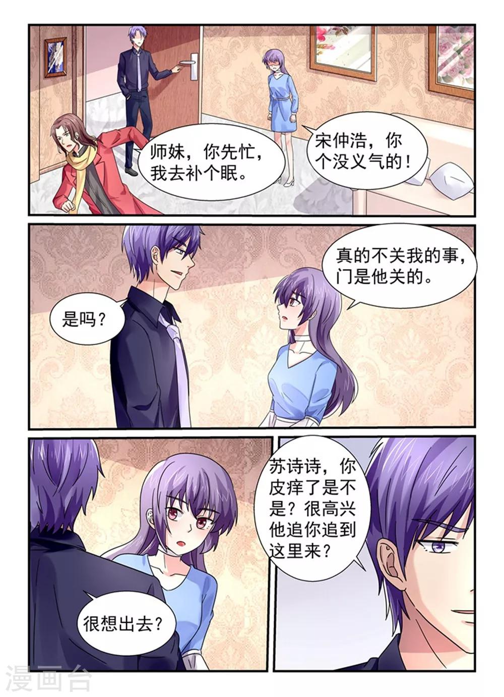 第134话 你太没义气了！2