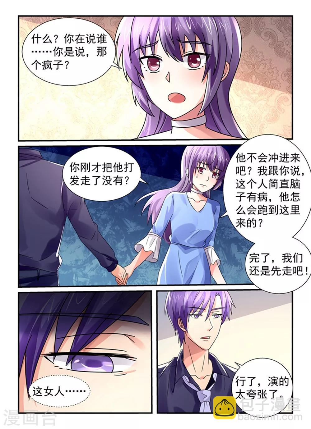 第134话 你太没义气了！3