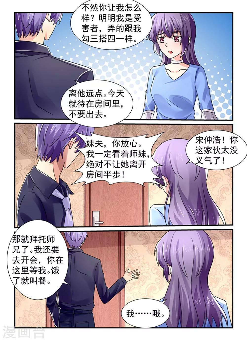 第134话 你太没义气了！4