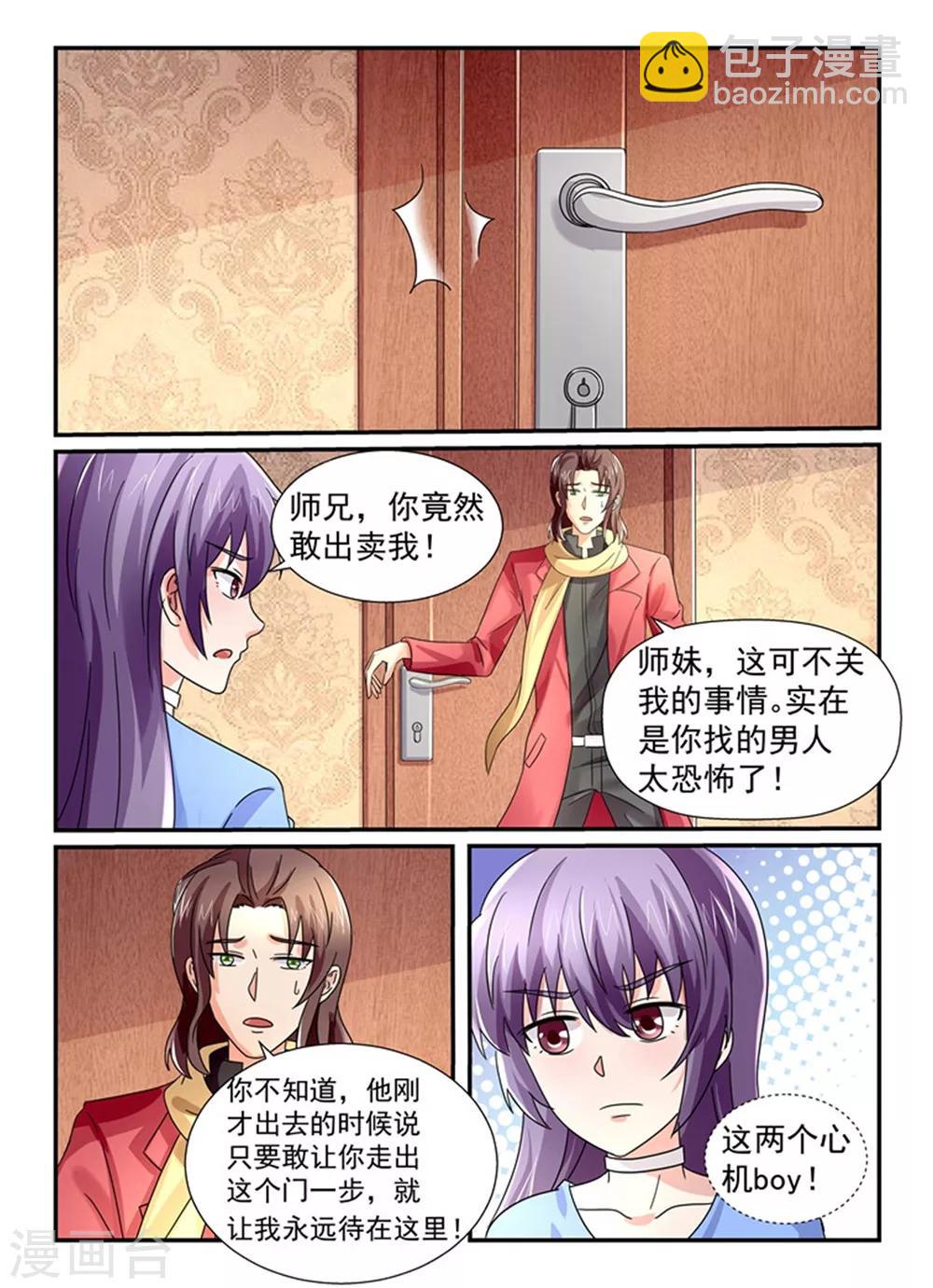 第134话 你太没义气了！5