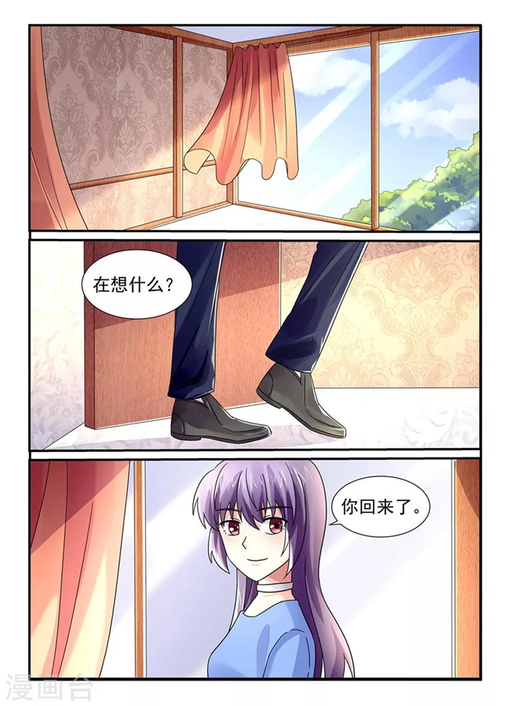 第134话 你太没义气了！6