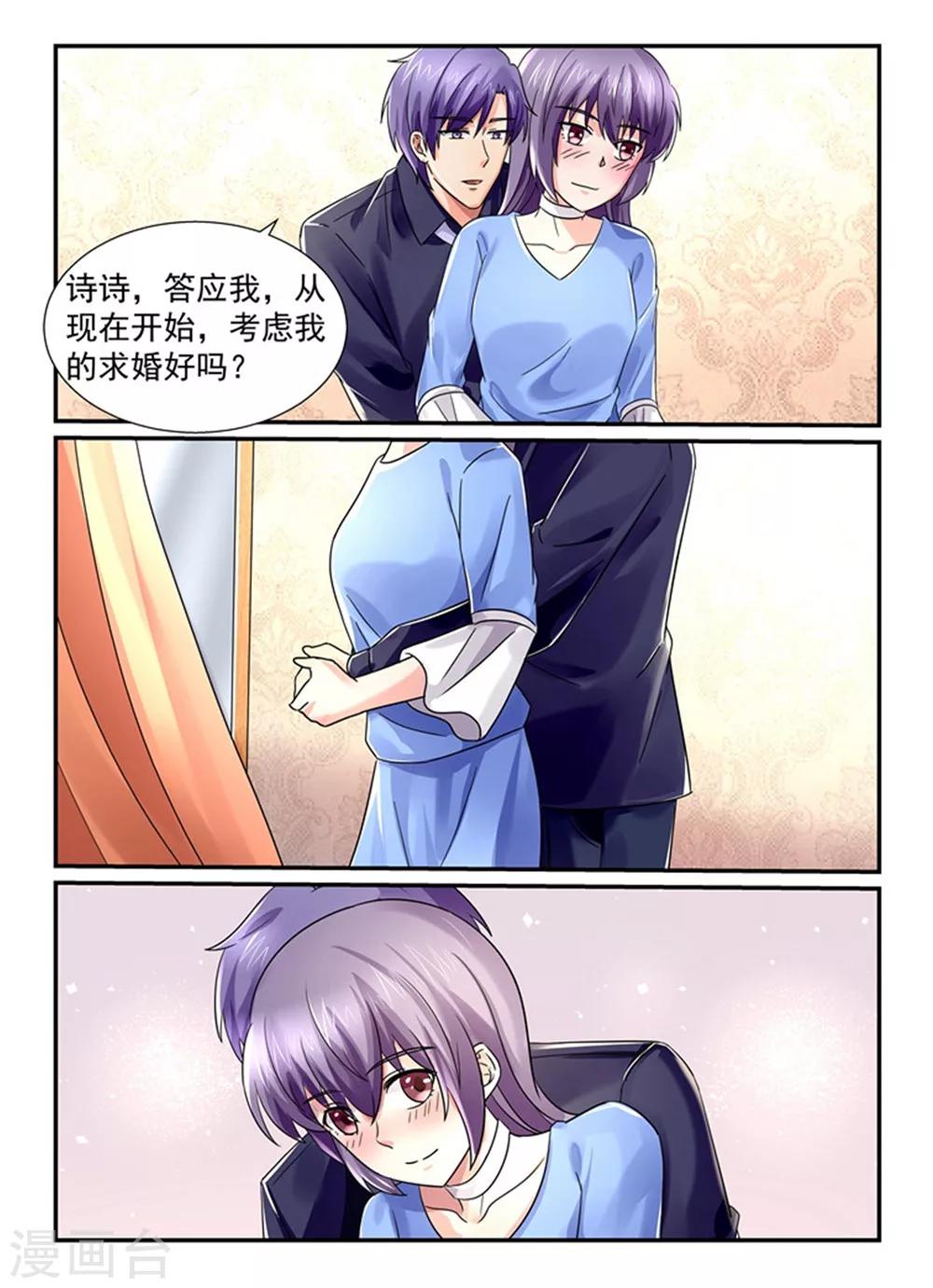 第134话 你太没义气了！7