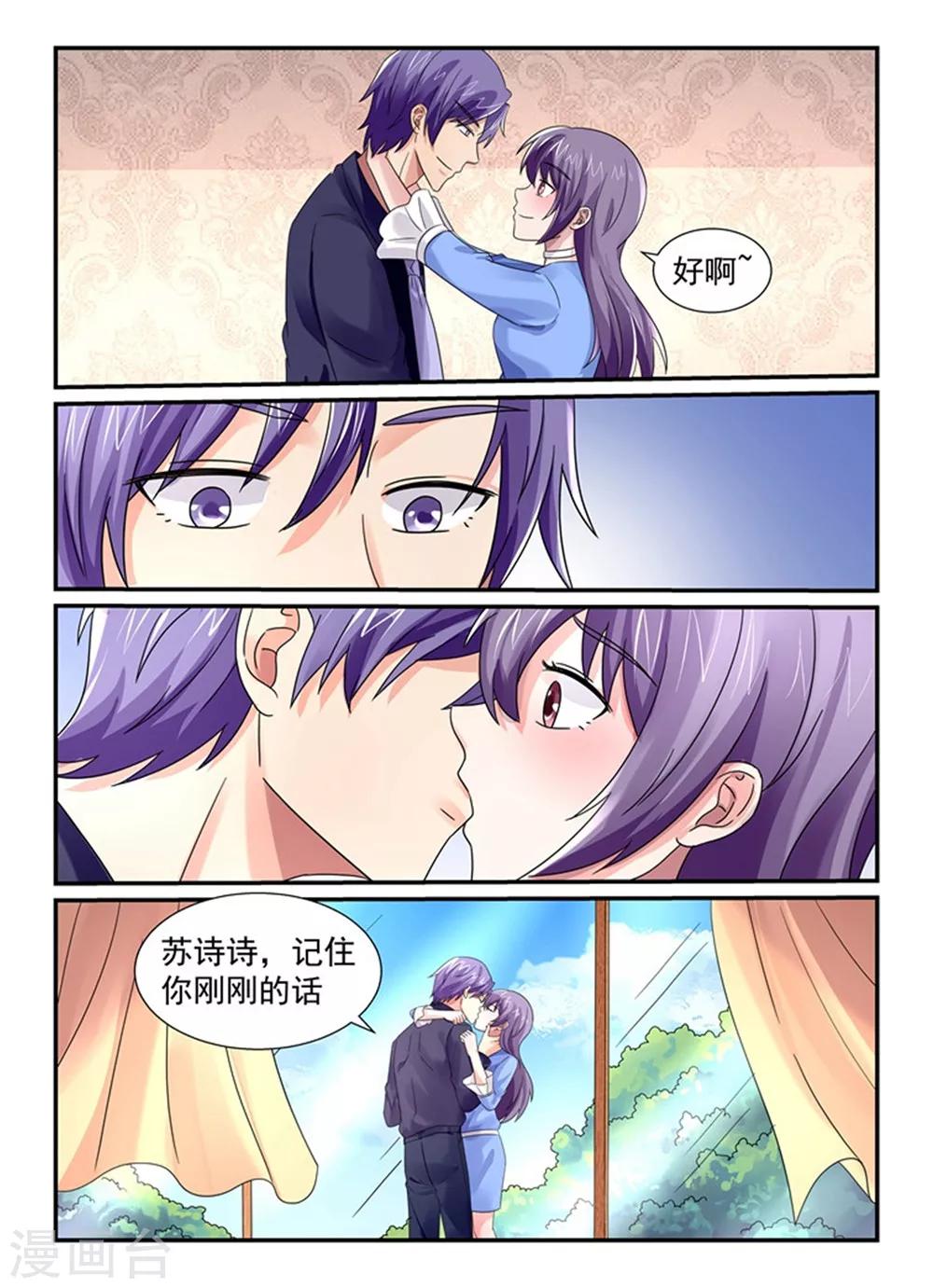 第134话 你太没义气了！8