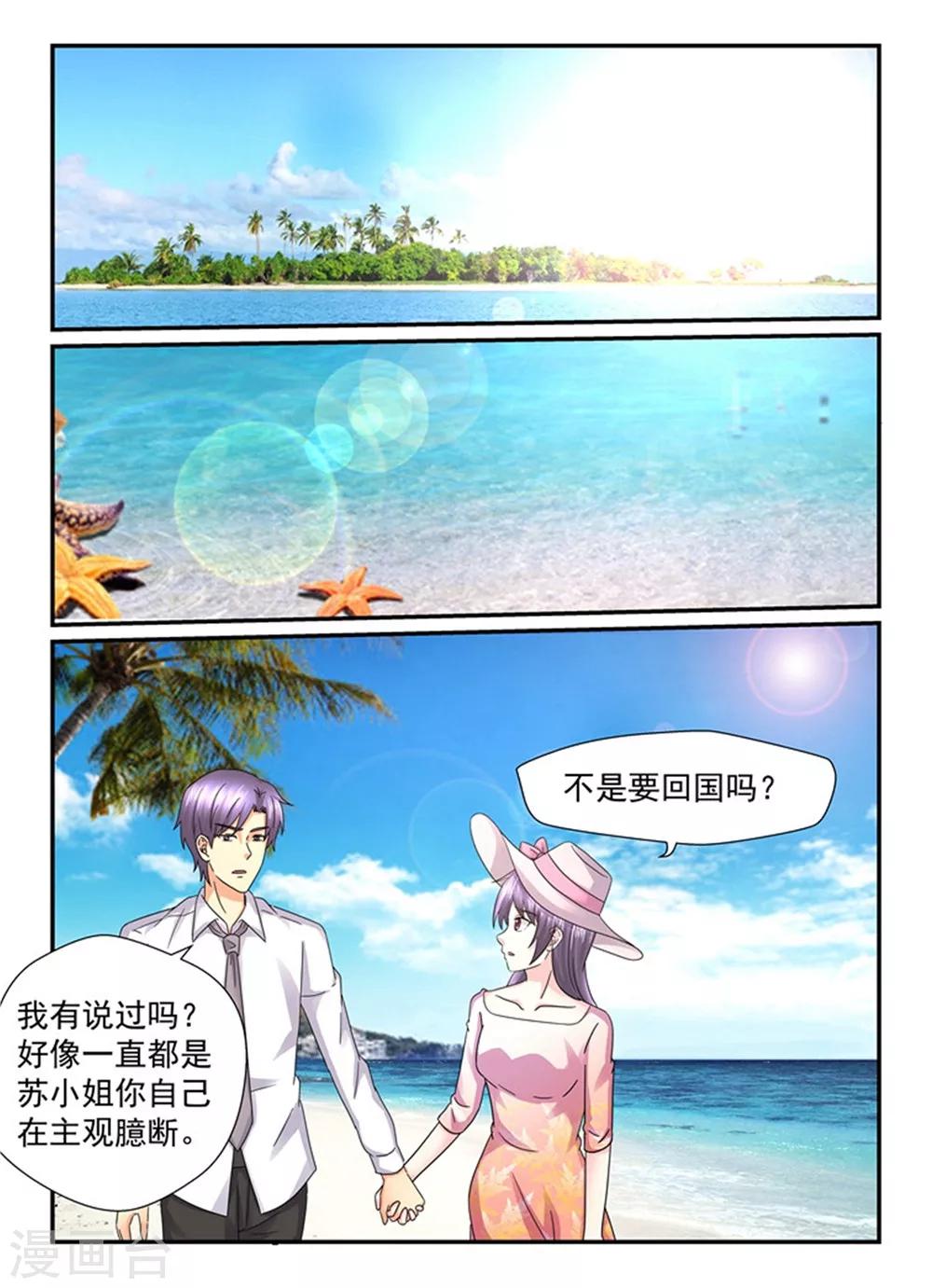 第135话 真没情调0