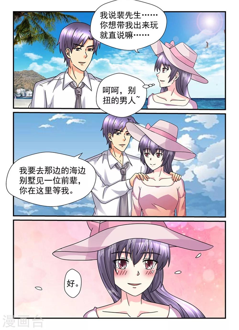 第135话 真没情调1