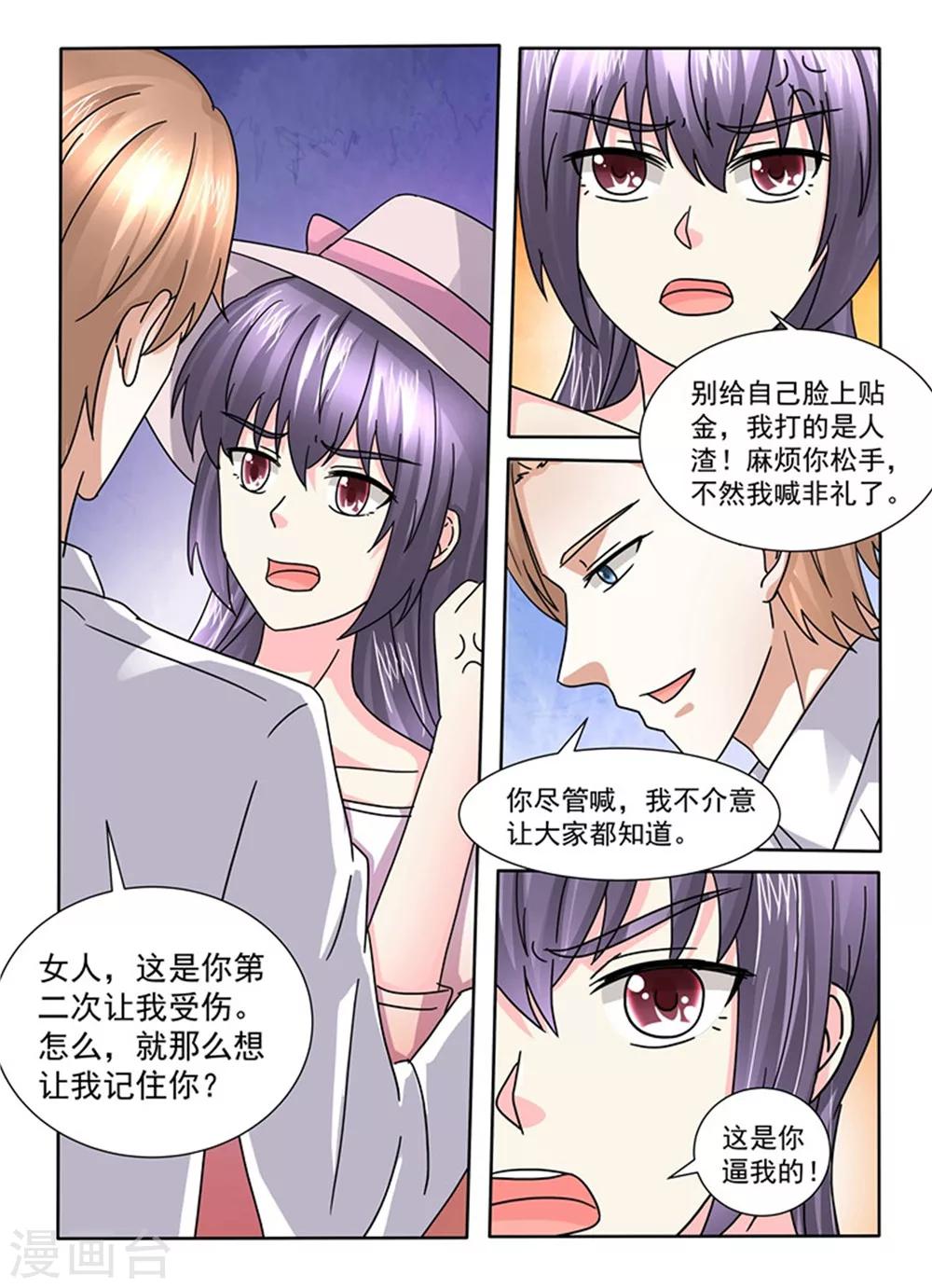 第135话 真没情调10