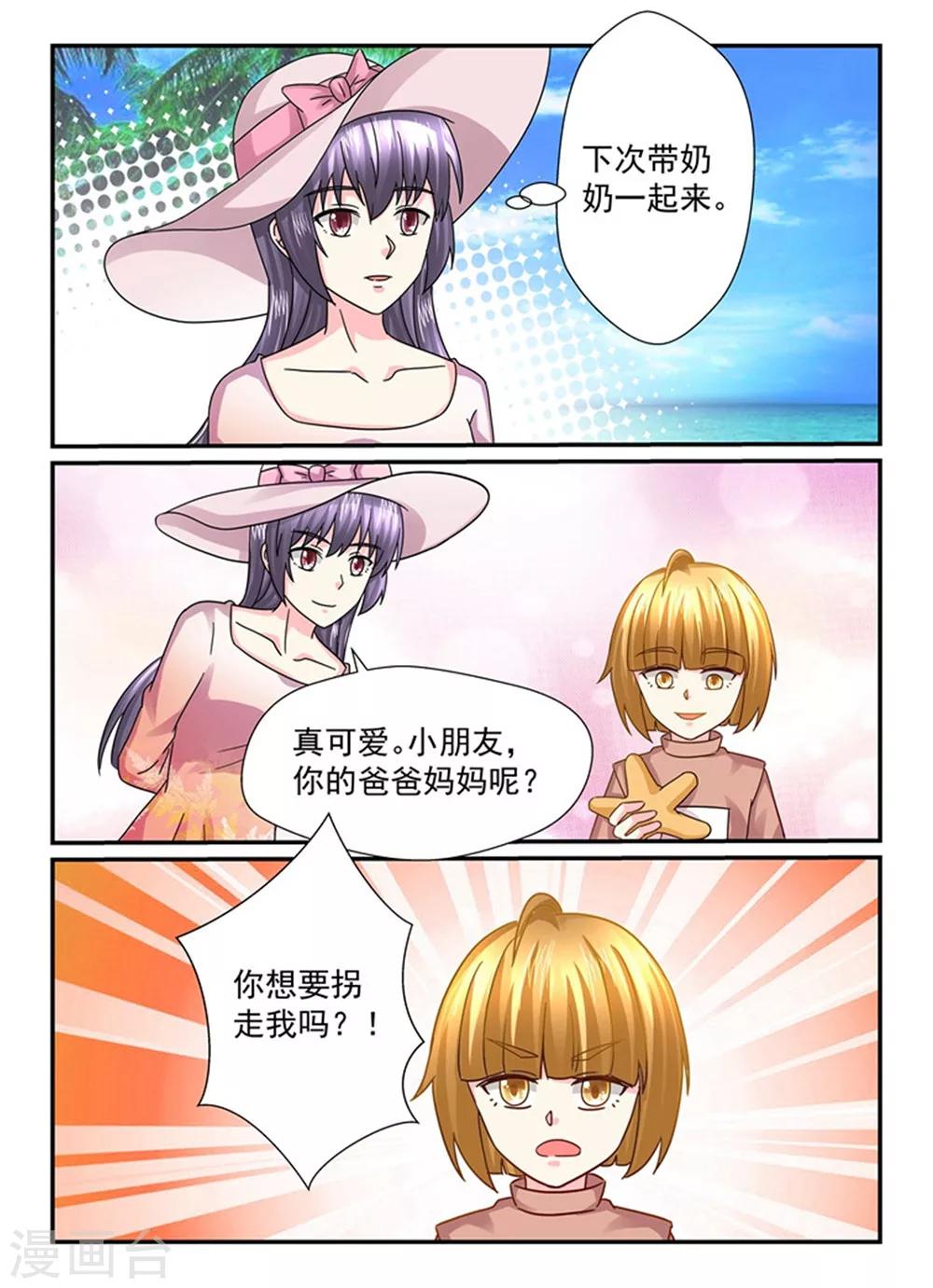 第135话 真没情调3