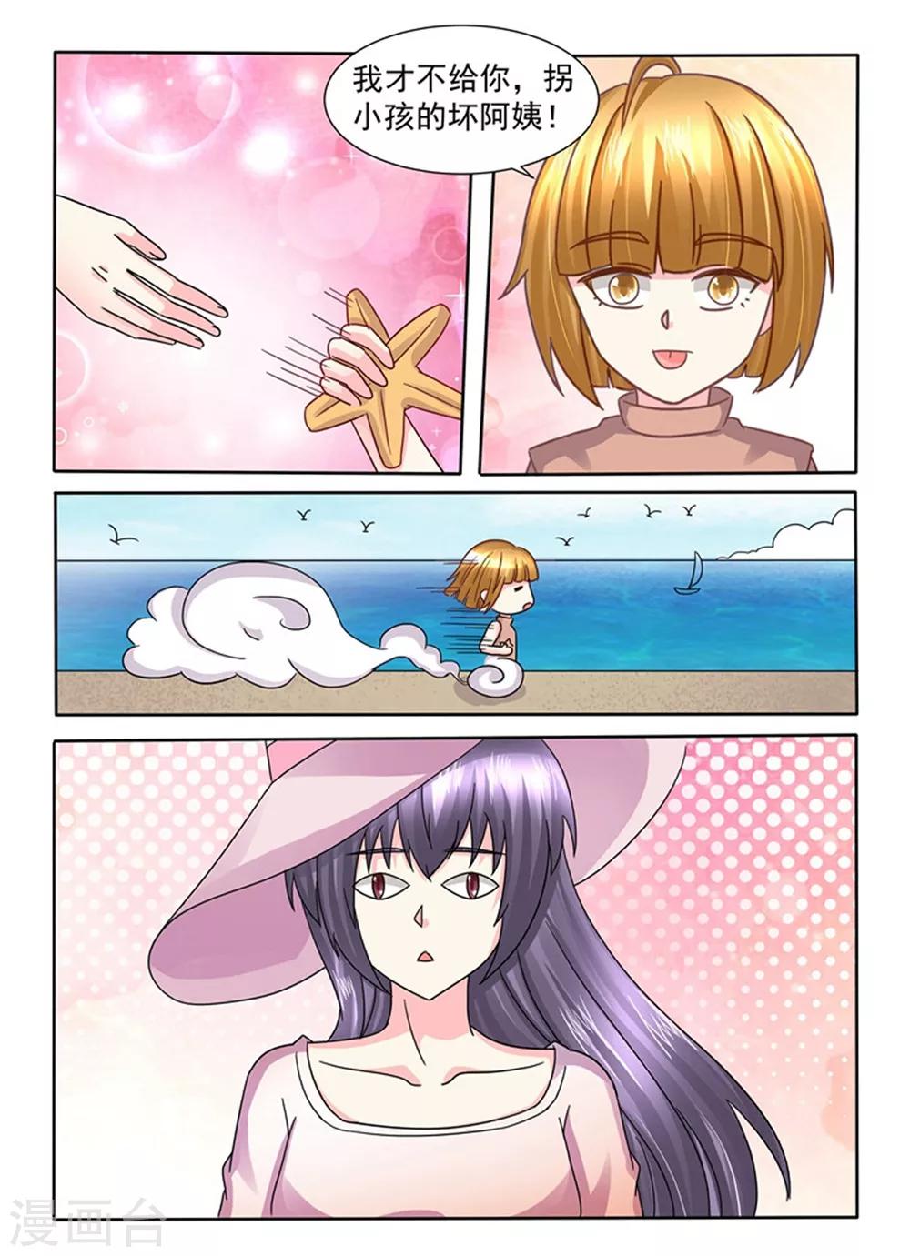 第135话 真没情调5