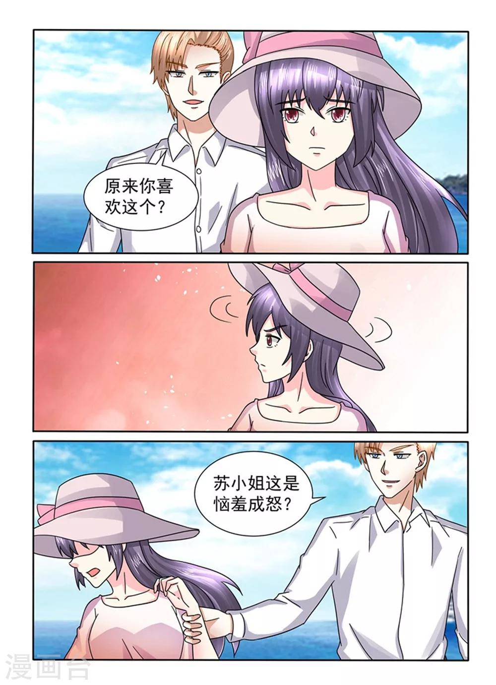 第135话 真没情调6