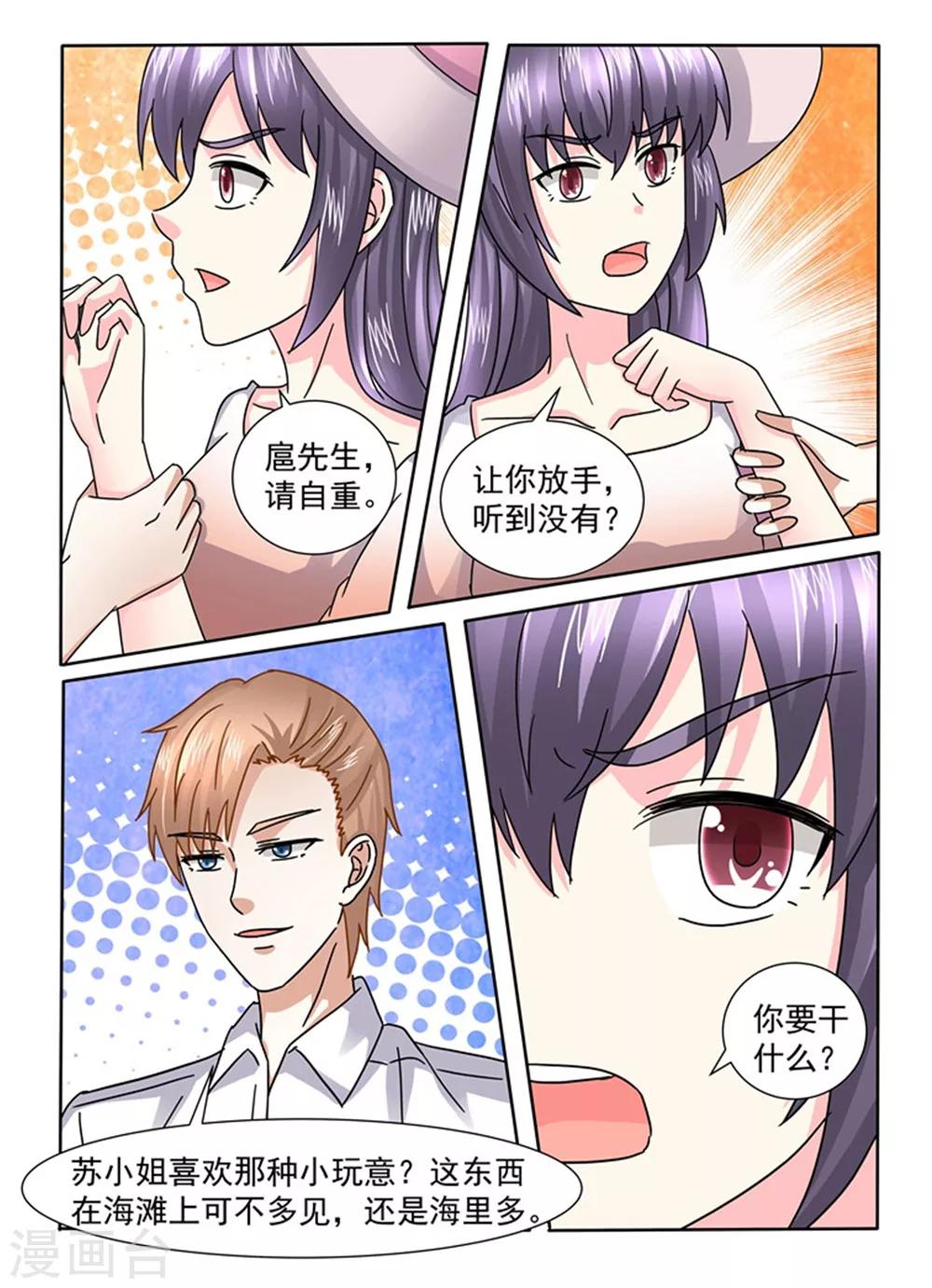 第135话 真没情调7