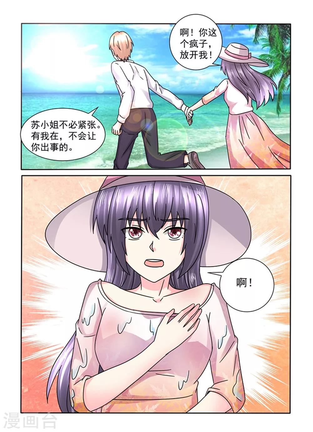 第135话 真没情调8