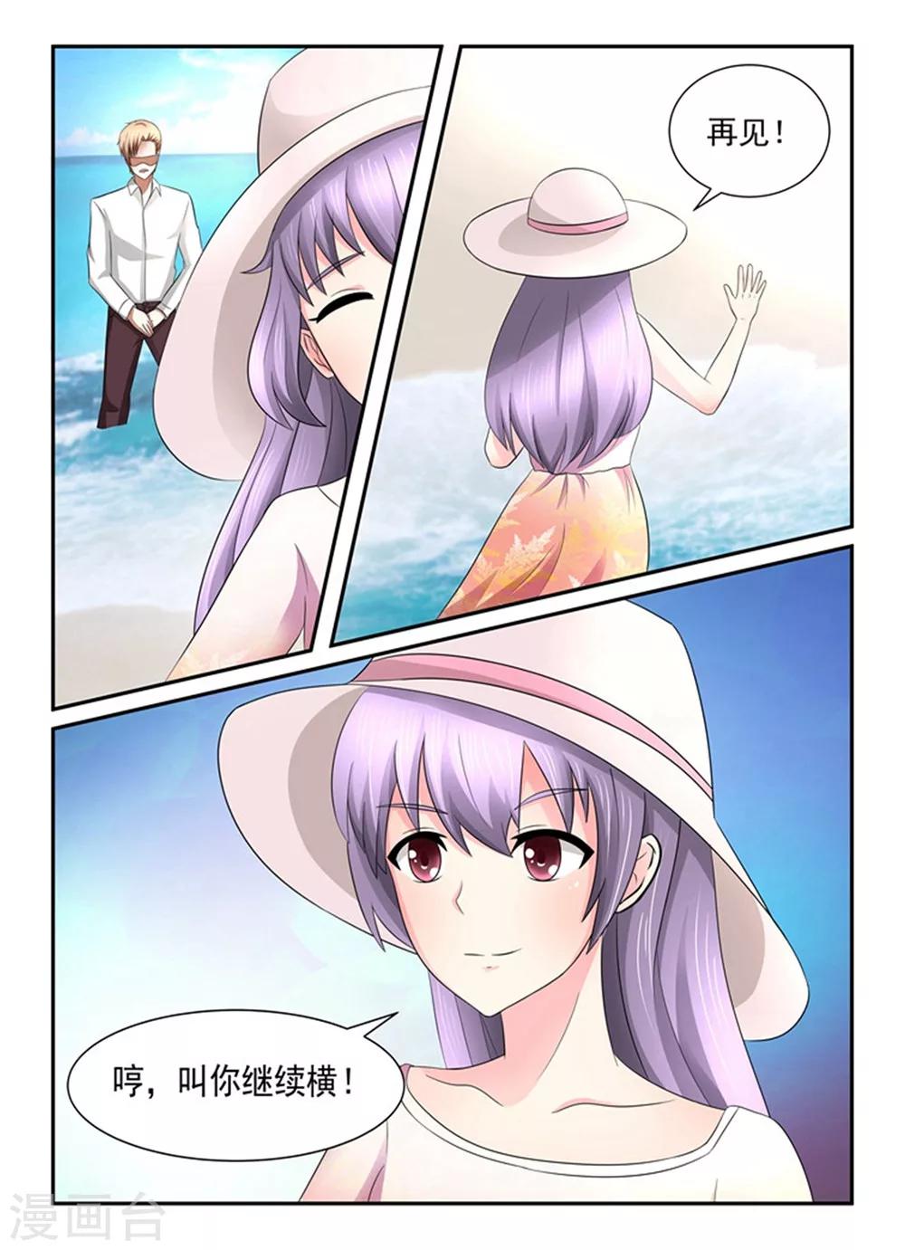 第136话 有你说话的份？1