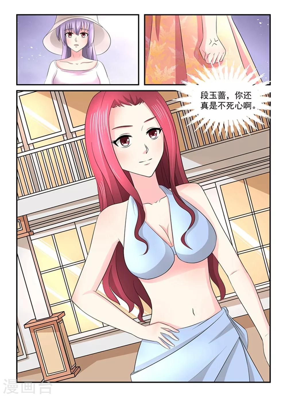 第136话 有你说话的份？3