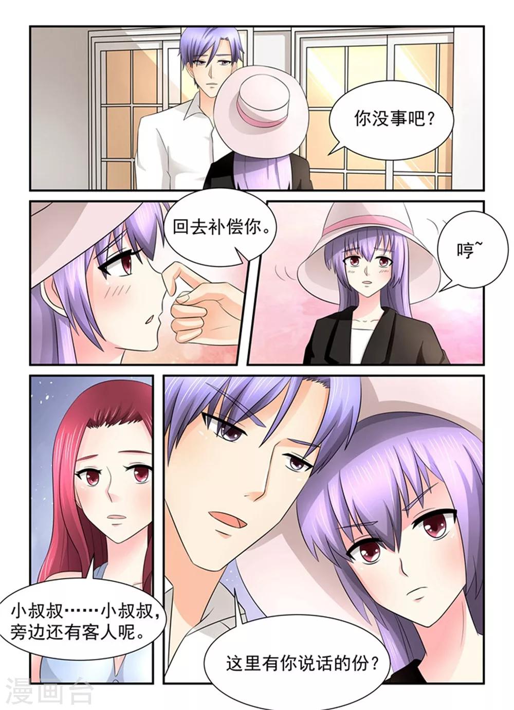 第136话 有你说话的份？5