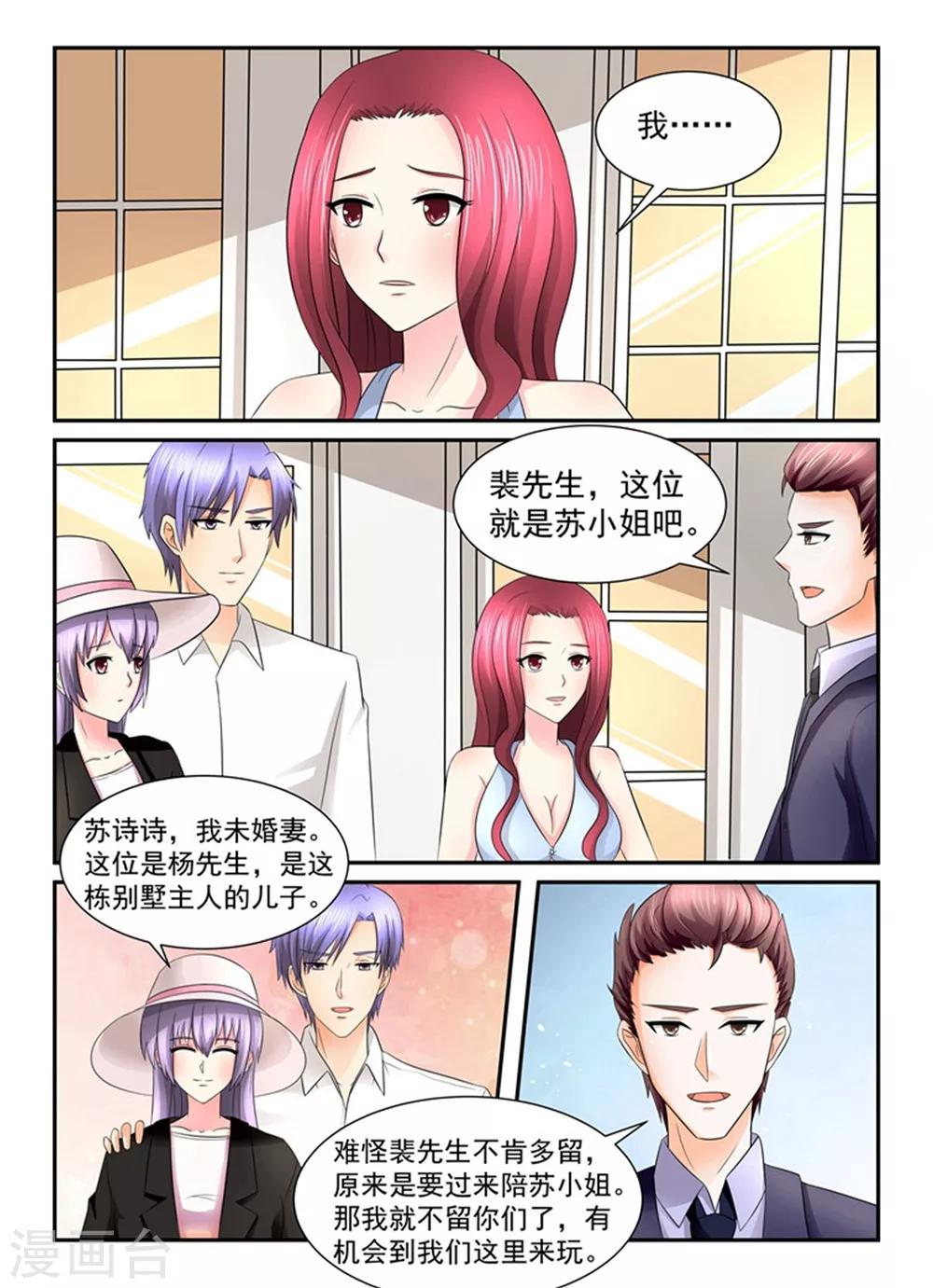 第136话 有你说话的份？6