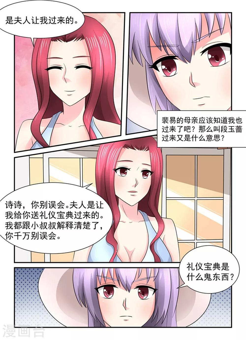 第136话 有你说话的份？8