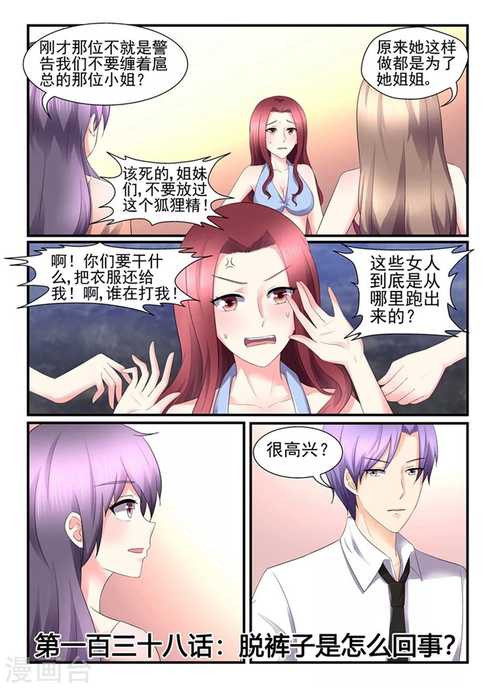 第138话 一致对外0