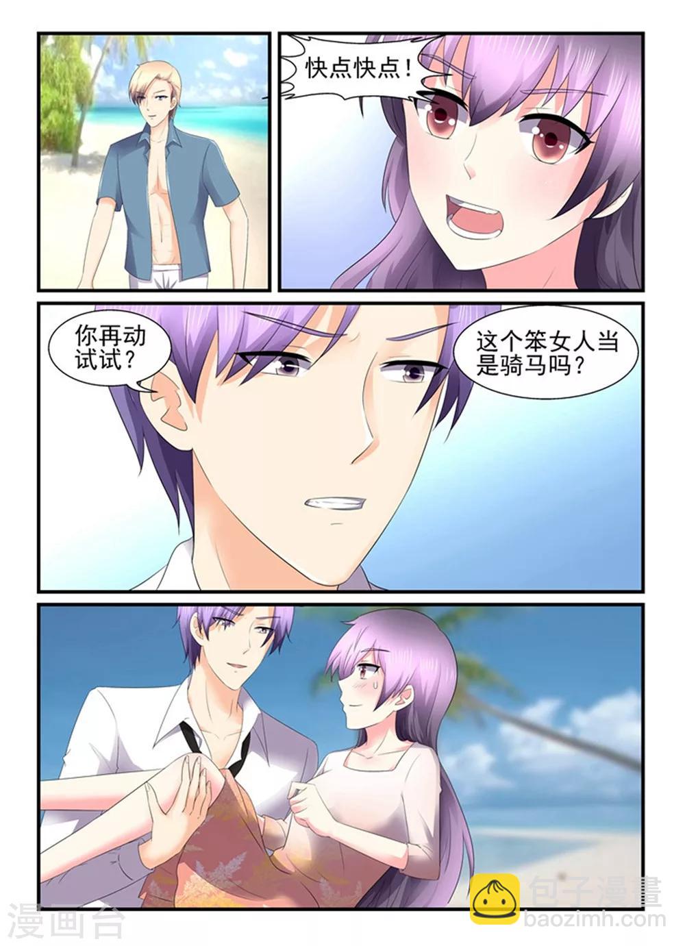 第138话 一致对外3