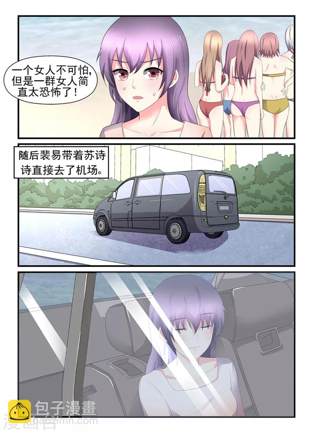 第138话 一致对外4