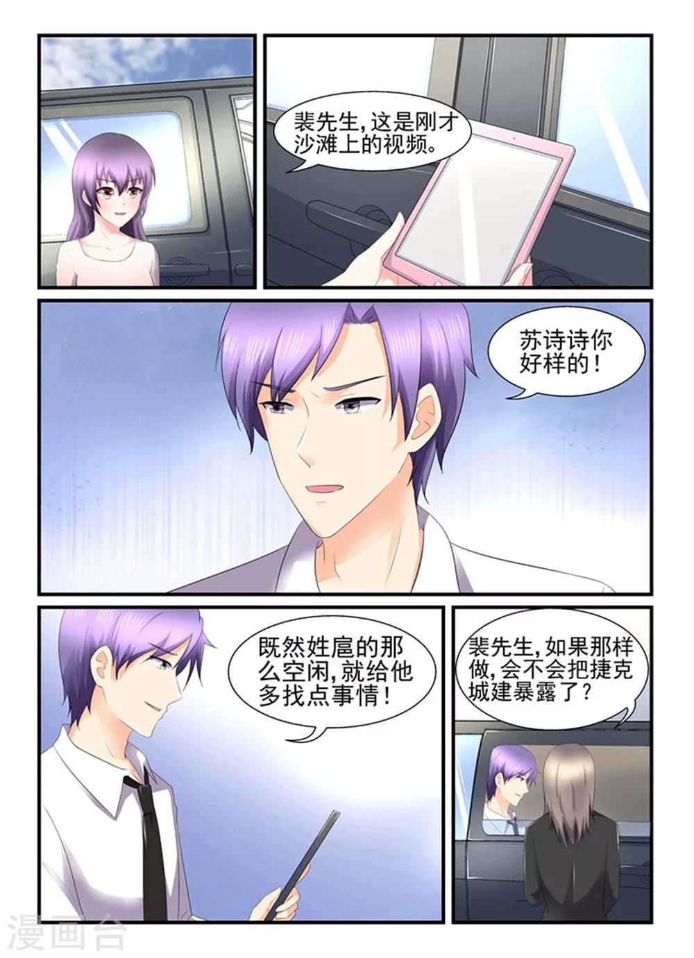 第138话 一致对外5